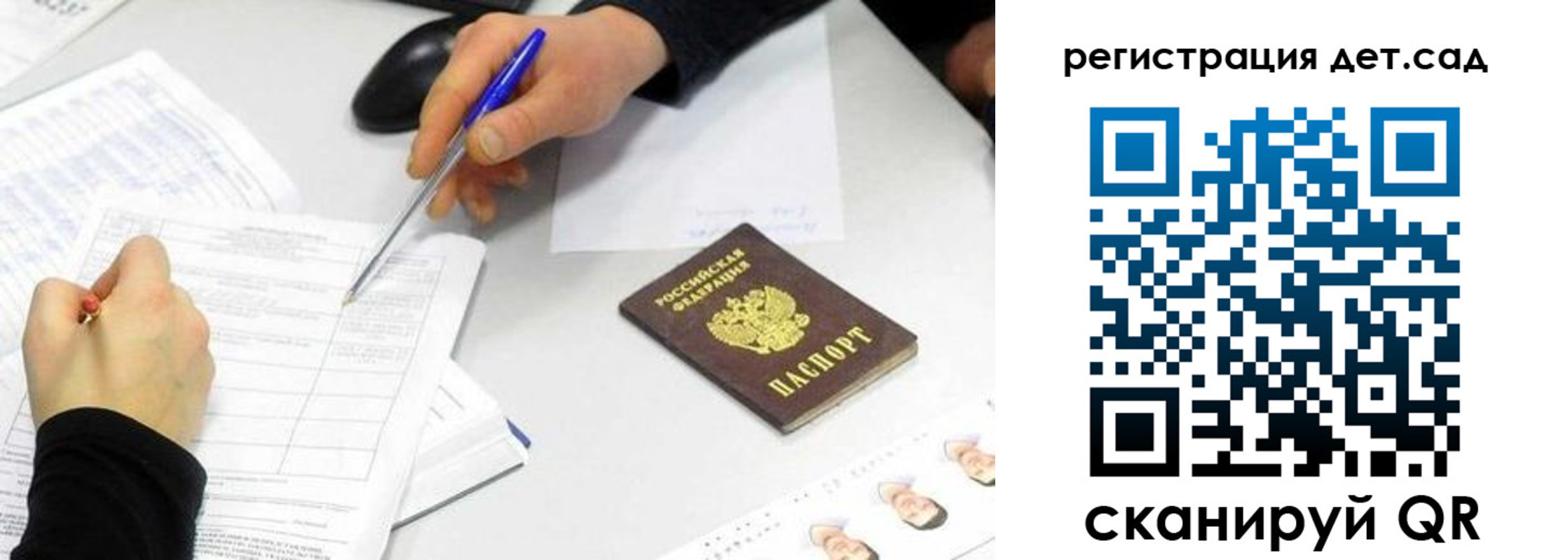 прописка ребенка в Дубовке
