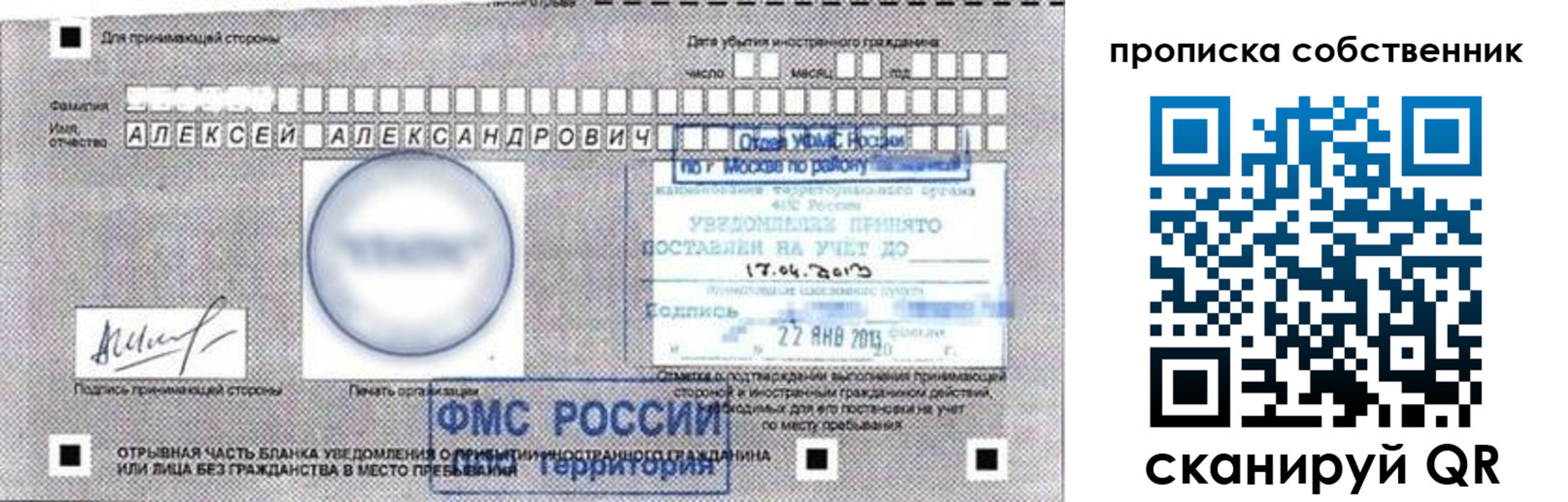 прописка законно в Дубовке