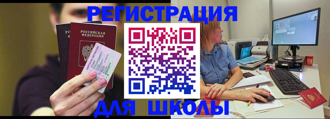 прописка ребенка в Дубовке