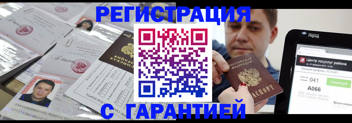 прописка ребенка в Дубовке