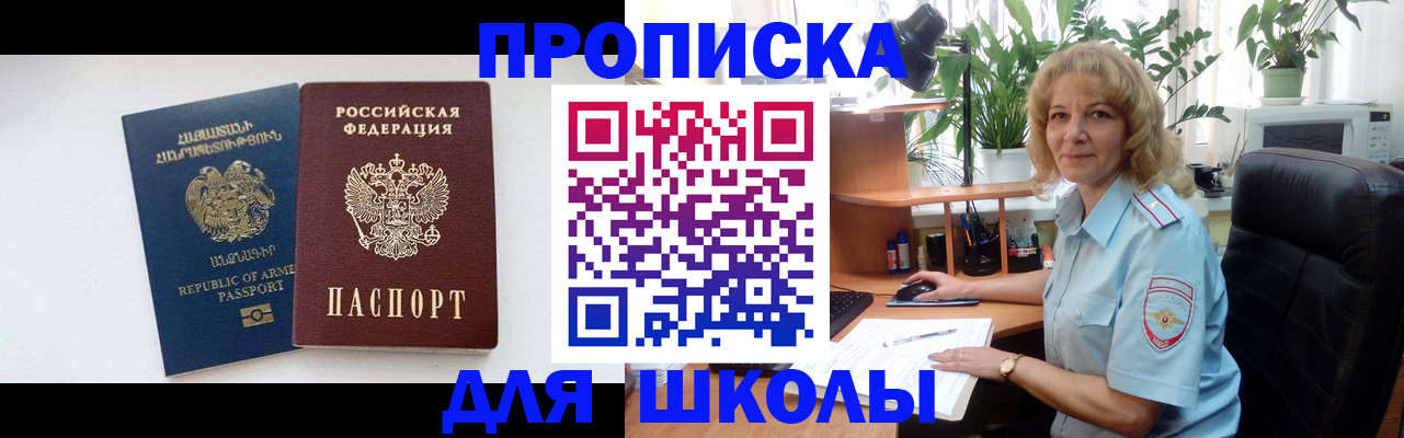 прописка в квартире в Дубовке