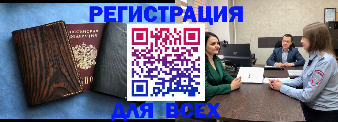 временная регистрация законно в Дубовке