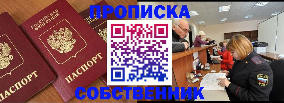 прописка ребенка в Дубовке