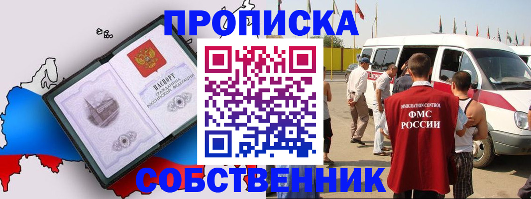 прописка в Дубовке